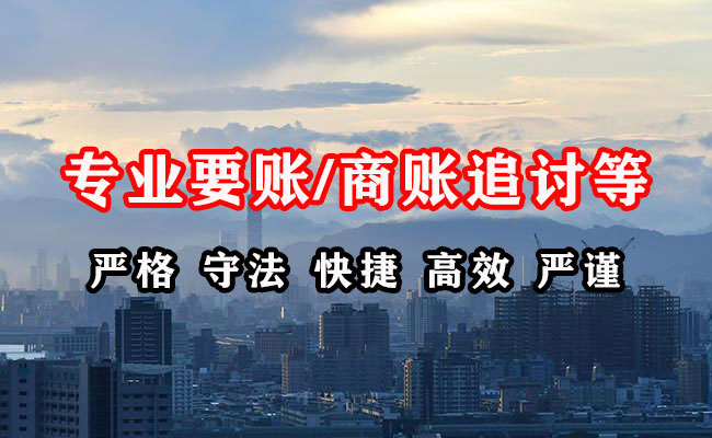 九台收债公司